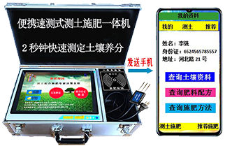 测土施肥+手机主图