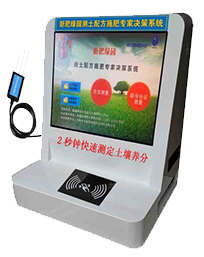 测土施肥一体机