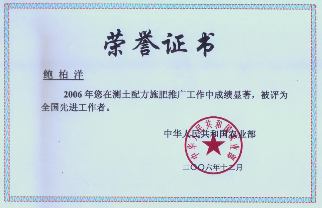 全国先进工作者